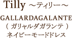 Tilly ～ティリー～