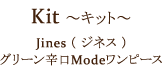 Kit ～キット～
