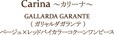 Carina ～カリーナ～