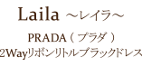 Laila ～レイラ～