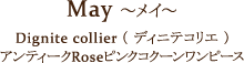May ～メイ～